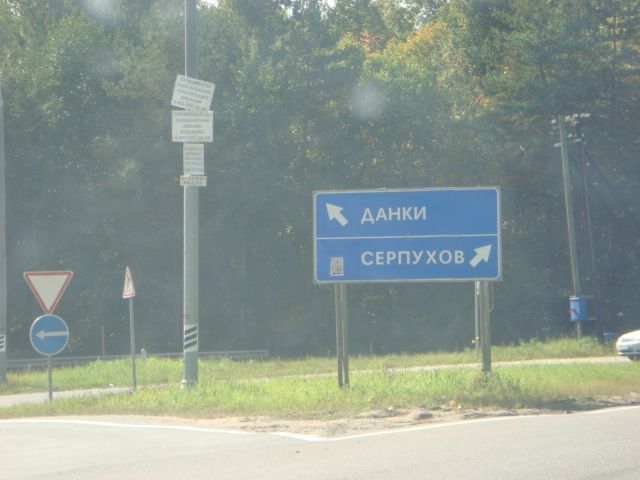 Серпухов данки карта